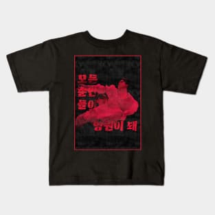 BTS JIKOOK Black Swan Jungkook Jimin Kids T-Shirt